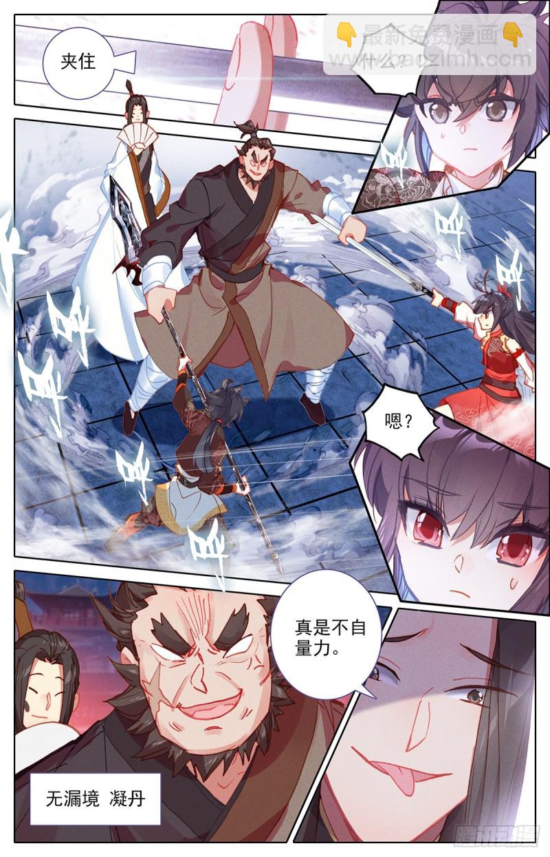 自找死路-第158话