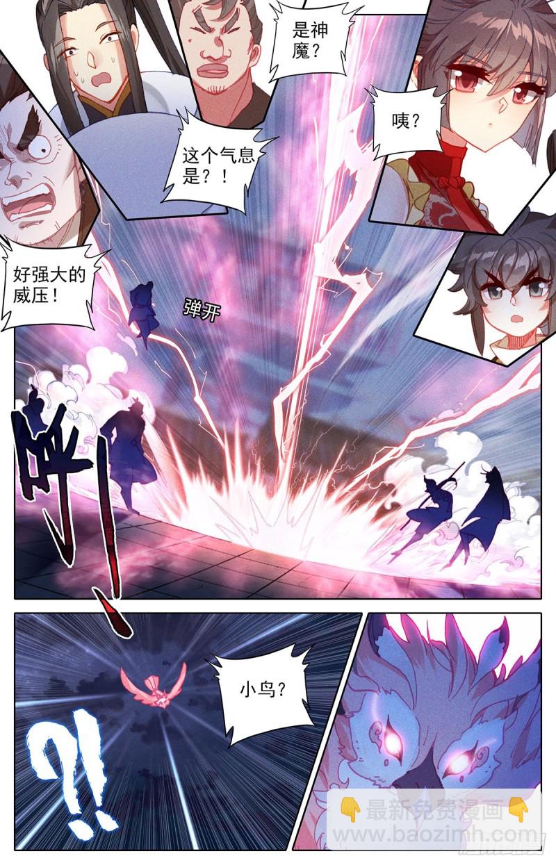 自找死路-第158话