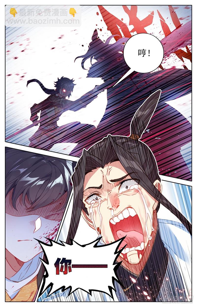 自找死路-第158话