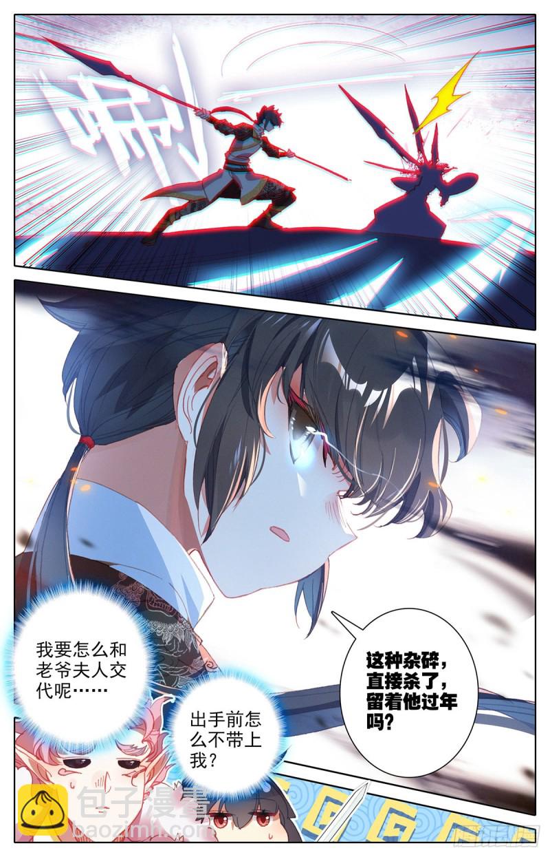 自找死路-第158话