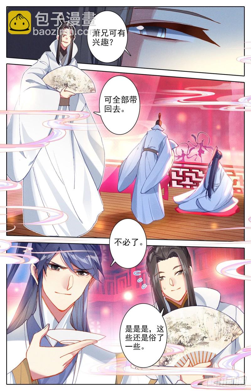 自找死路-第158话