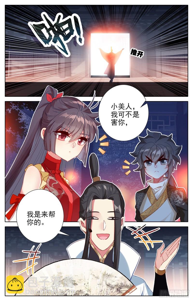 自找死路-第158话