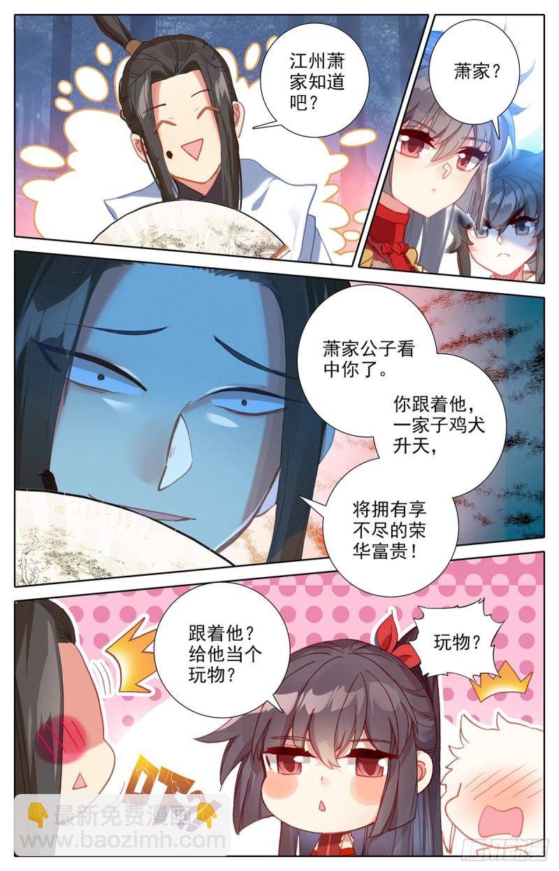 自找死路-第158话
