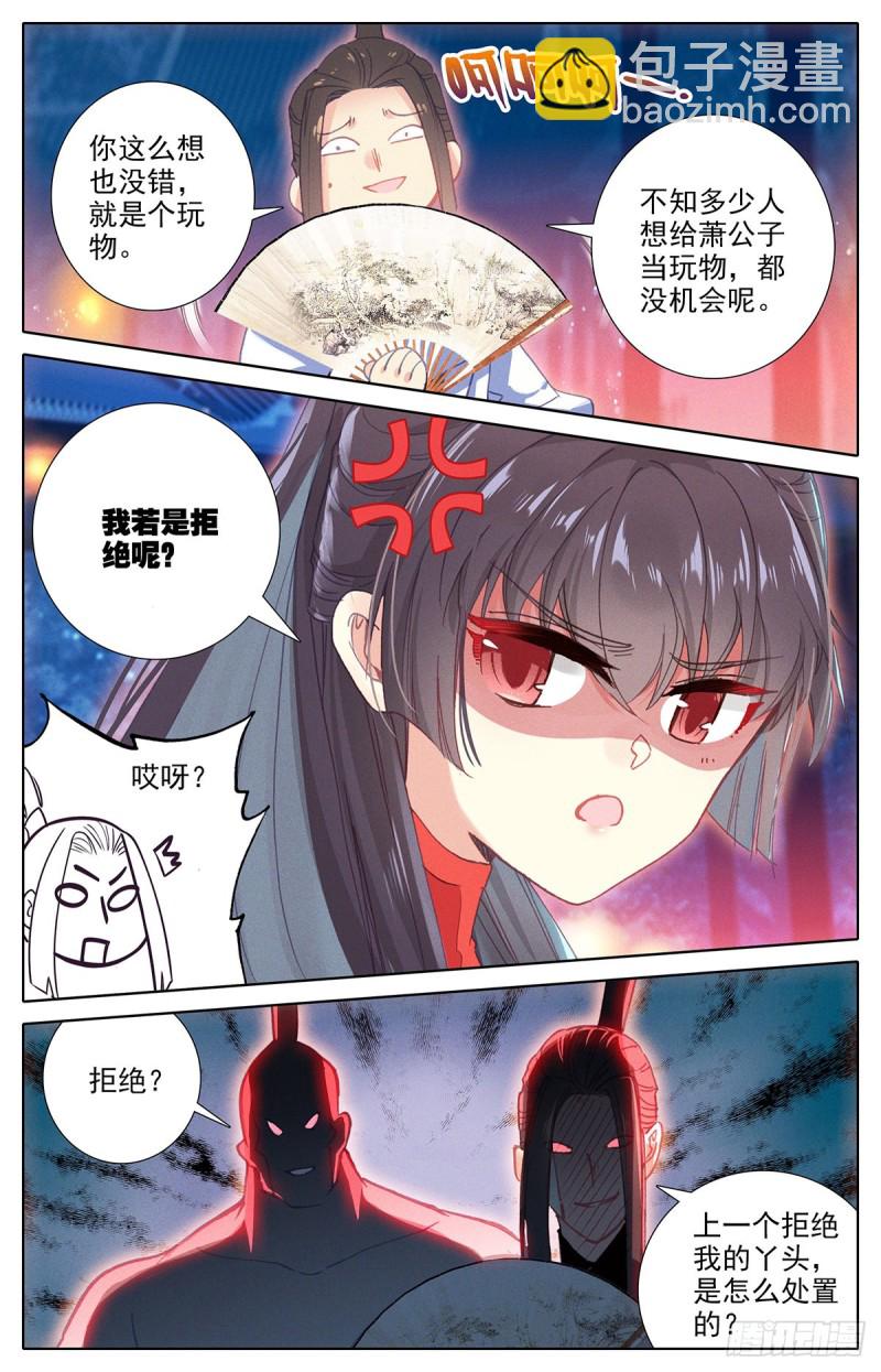 自找死路-第158话
