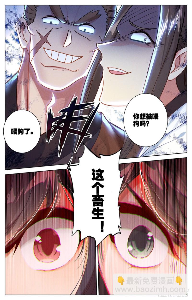 自找死路-第158话