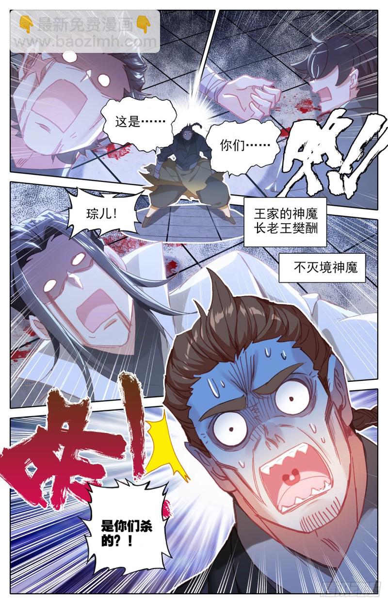 萧墙之内-第160话