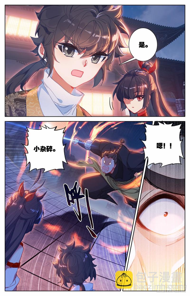 萧墙之内-第160话