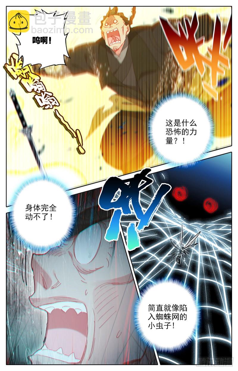 萧墙之内-第160话