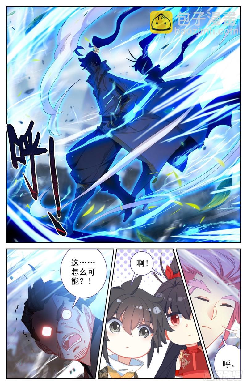 萧墙之内-第160话