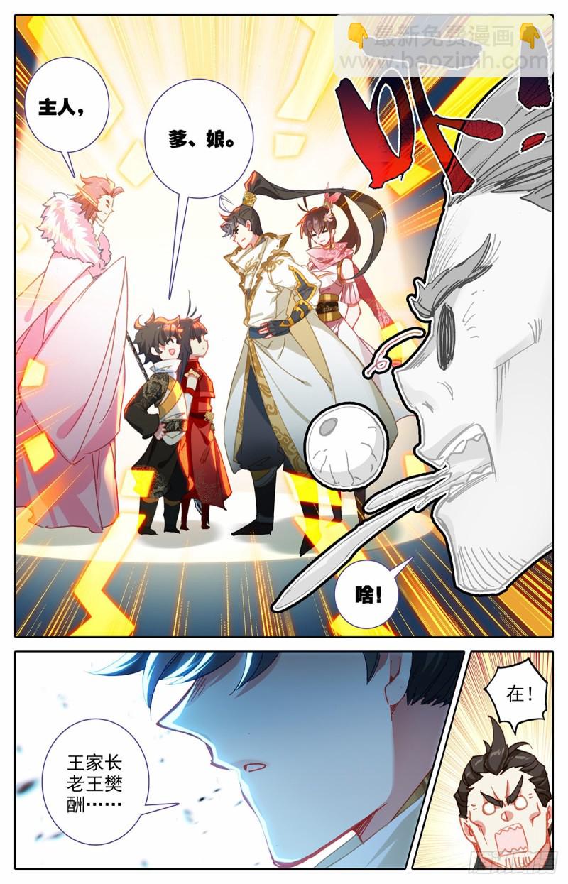 萧墙之内-第160话