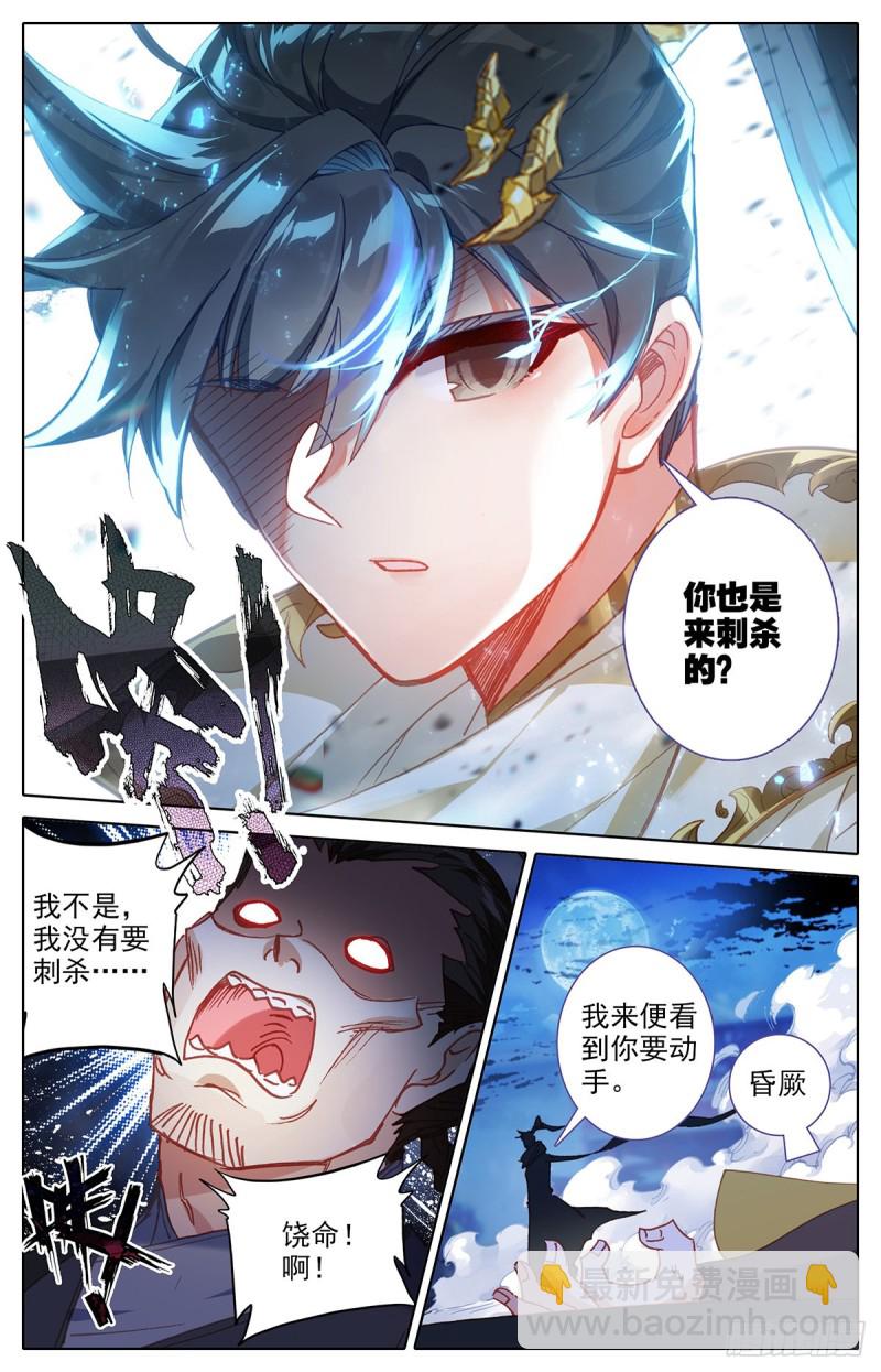 萧墙之内-第160话