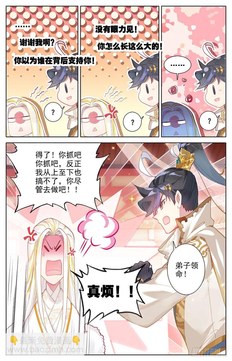 大肆抓捕-第162话