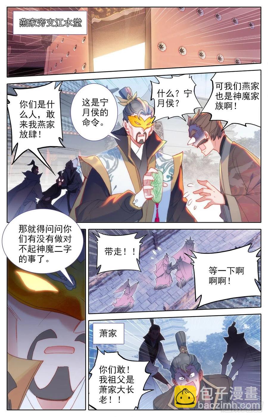 大肆抓捕-第162话