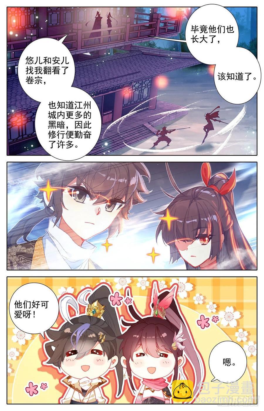 不死境-第164话