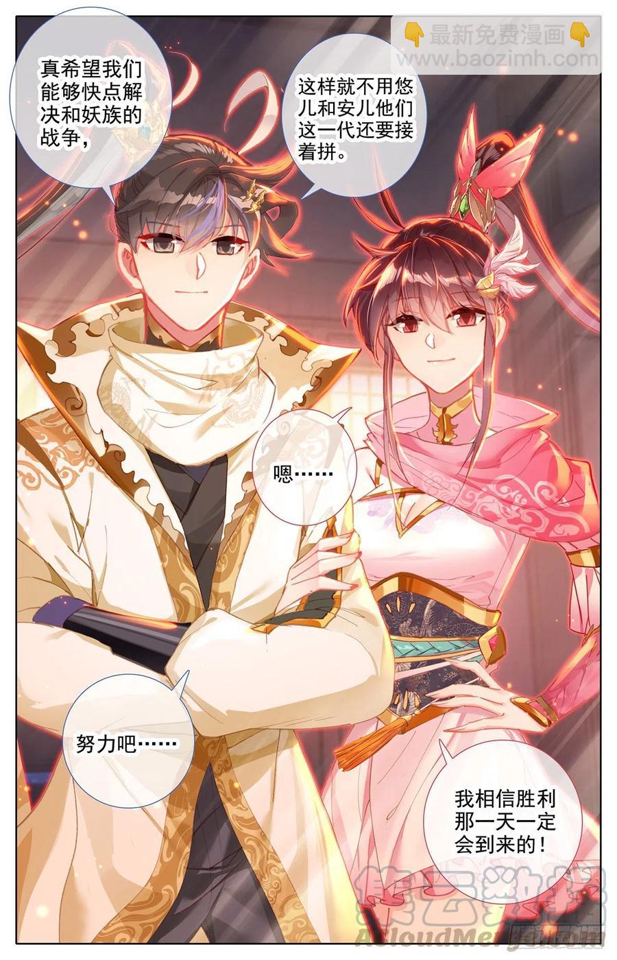 不死境-第164话