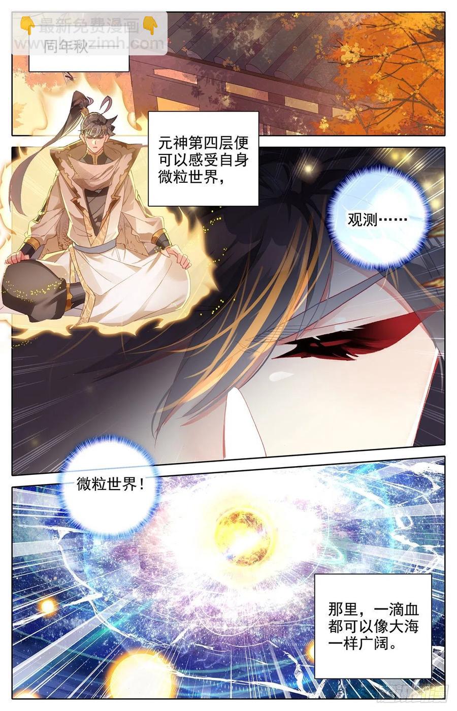 不死境-第164话