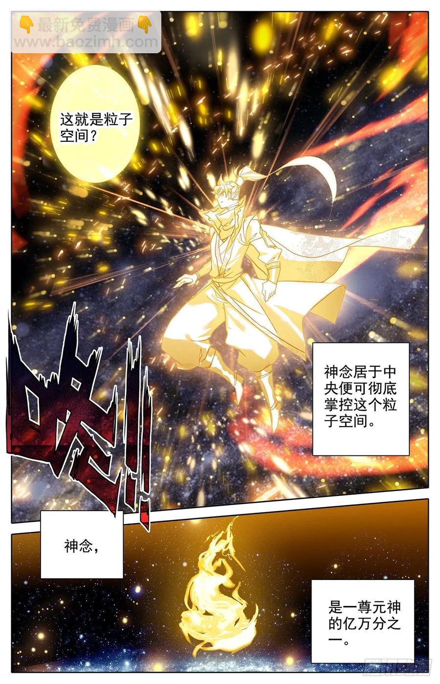 不死境-第164话