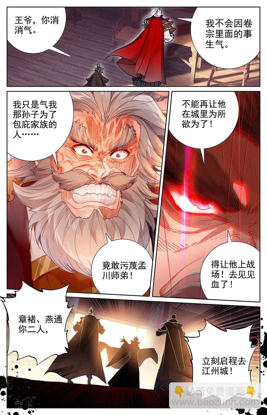 不死境-第164话