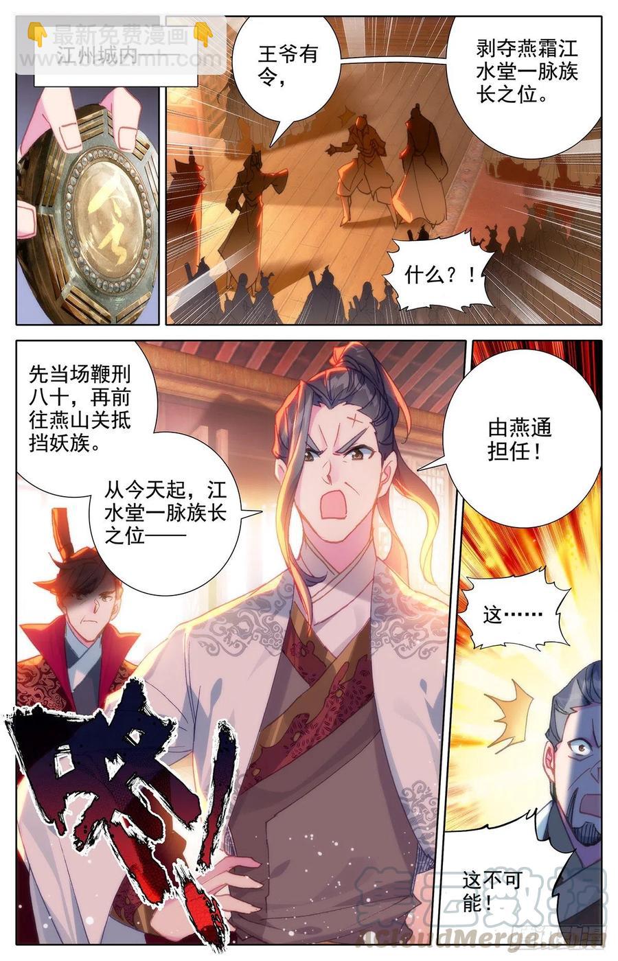 不死境-第164话