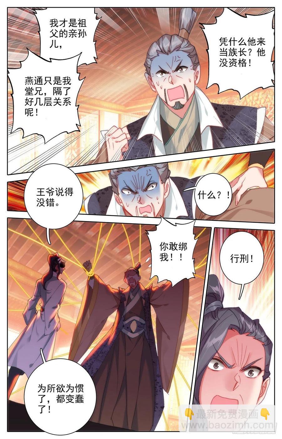 不死境-第164话
