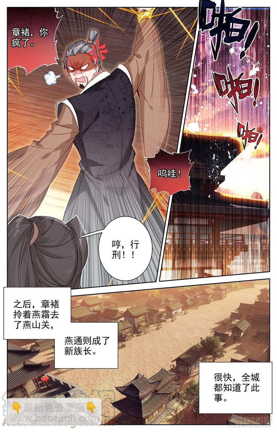 不死境-第164话