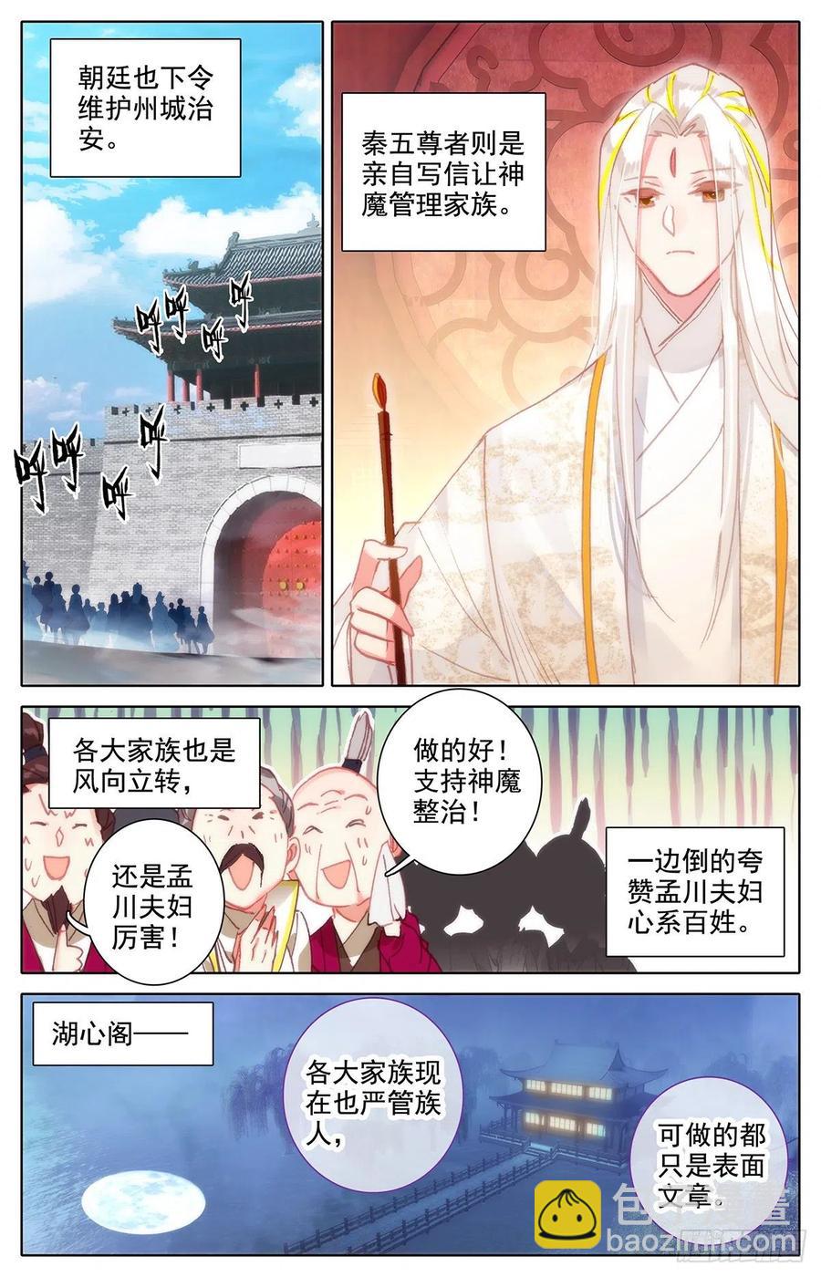 不死境-第164话
