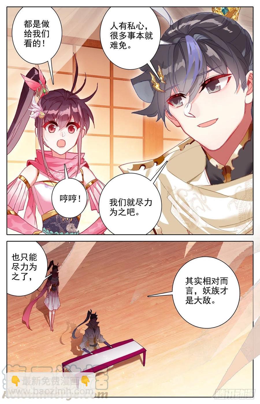 不死境-第164话