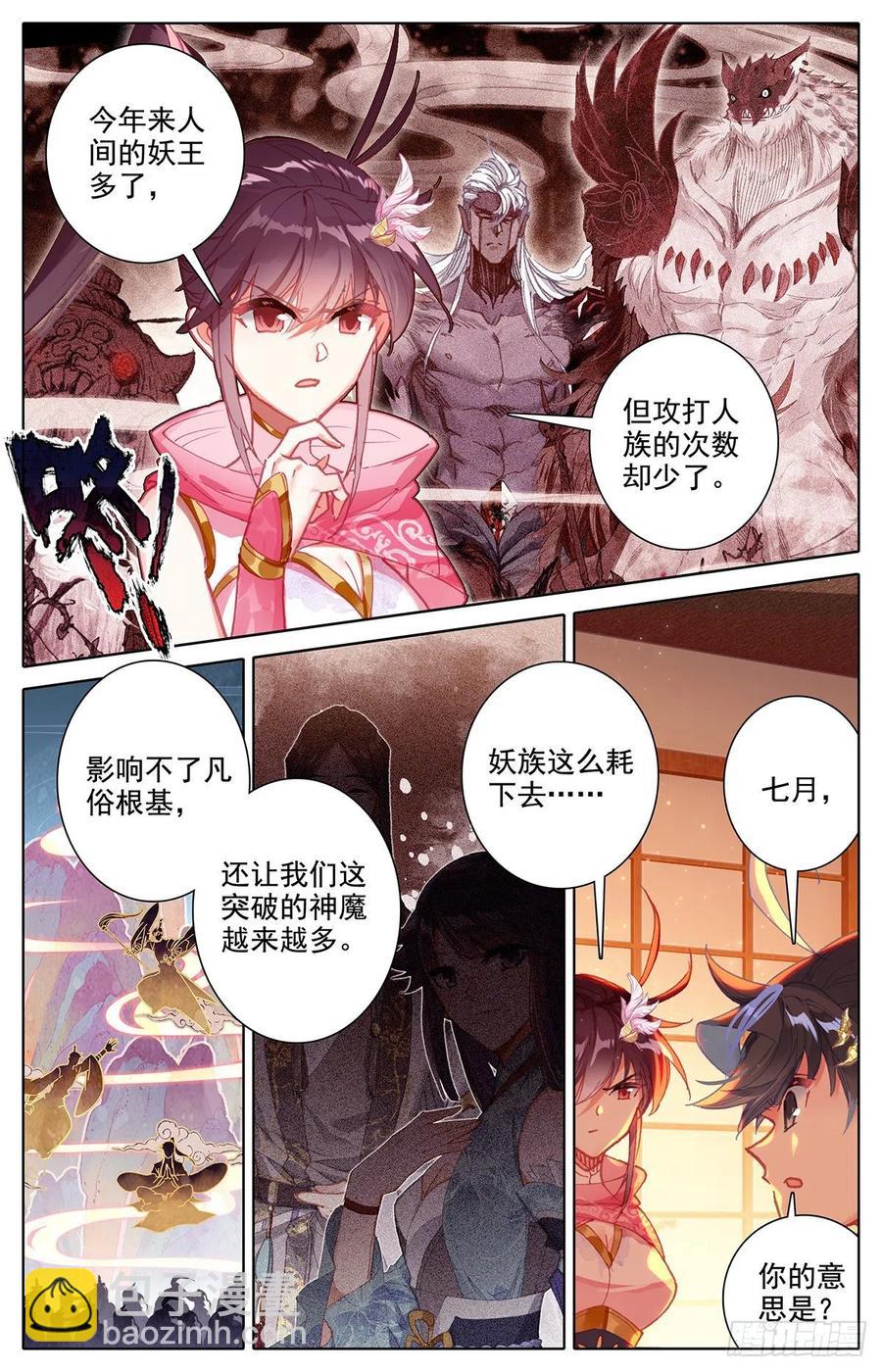 不死境-第164话