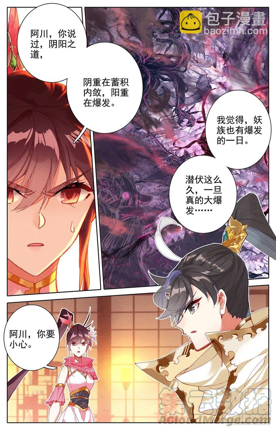 不死境-第164话