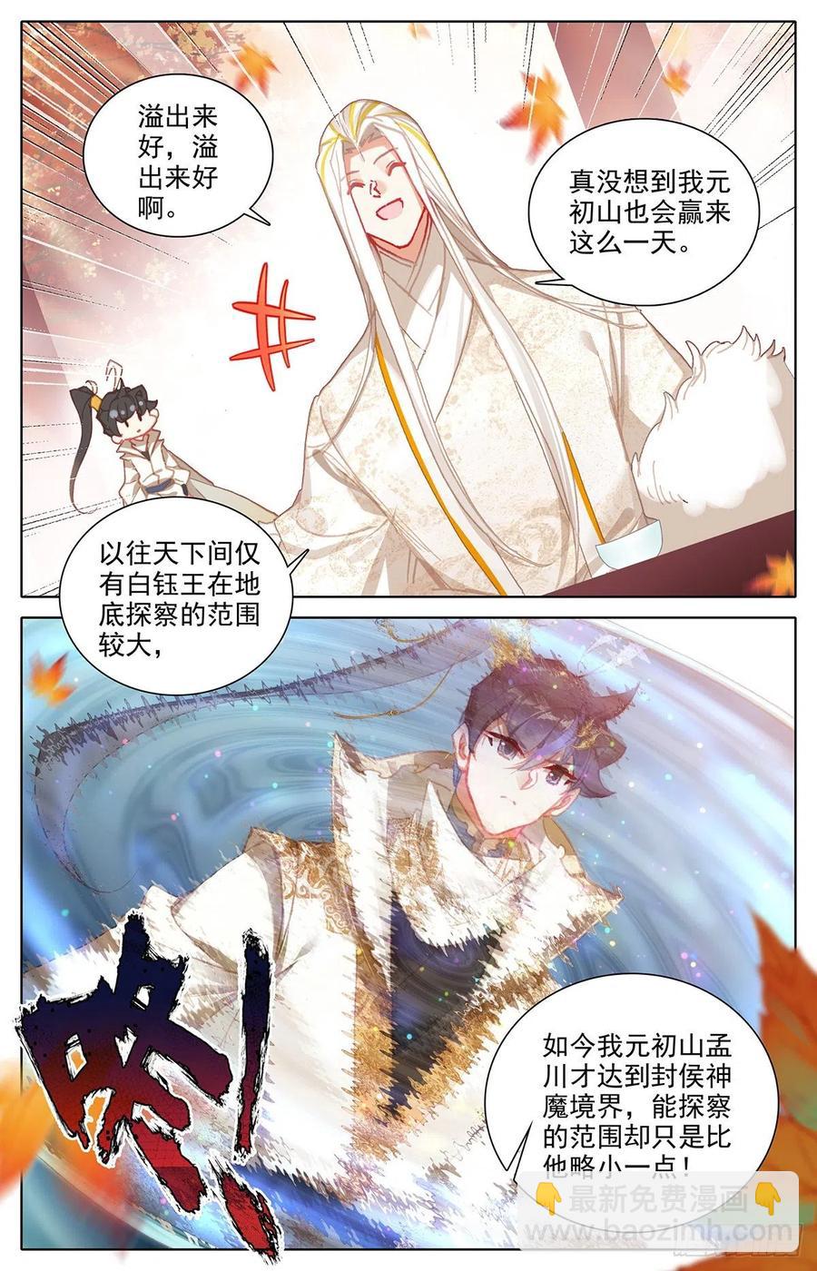 上天垂怜-第166话