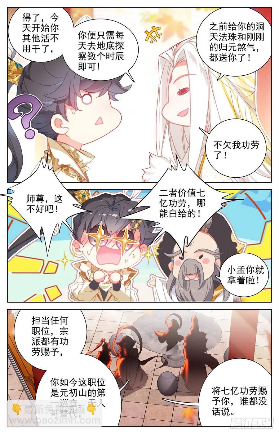 上天垂怜-第166话