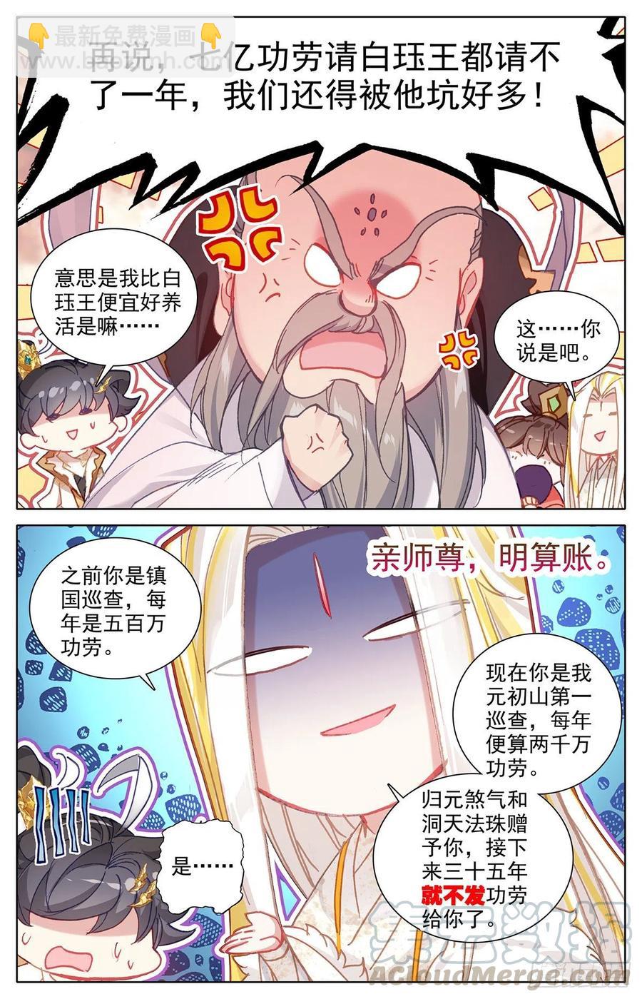 上天垂怜-第166话