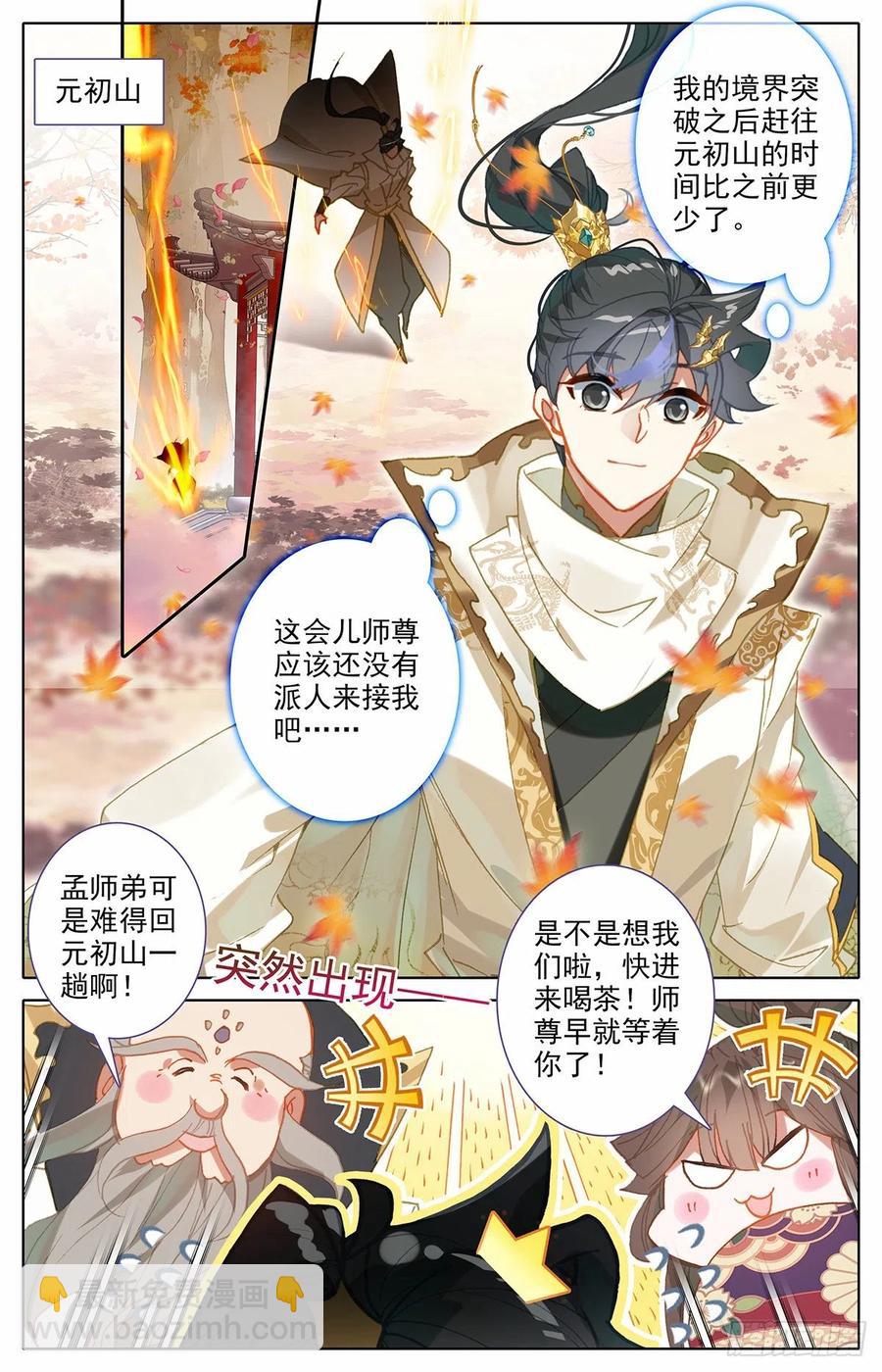 上天垂怜-第166话