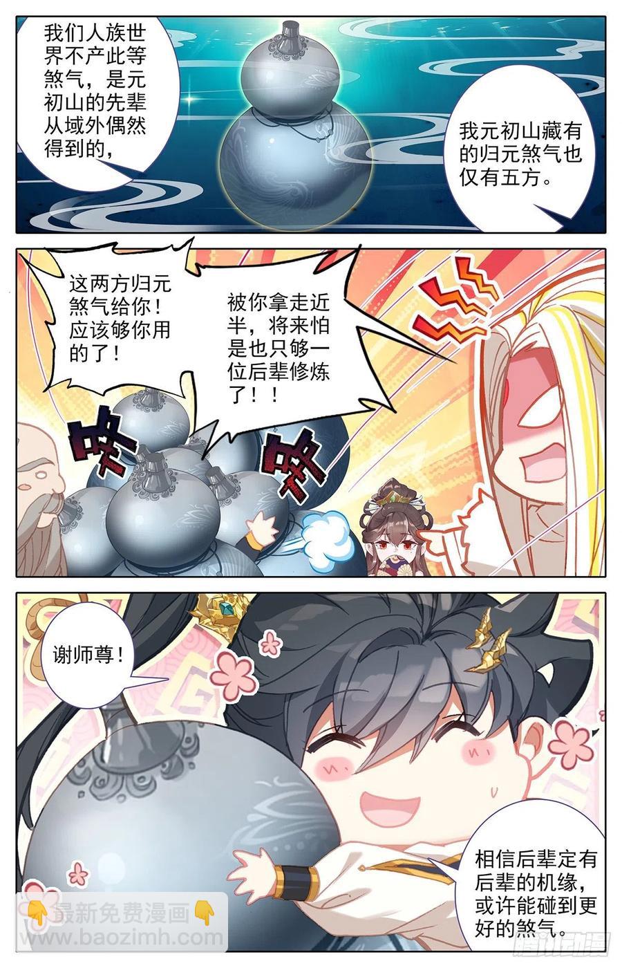 上天垂怜-第166话