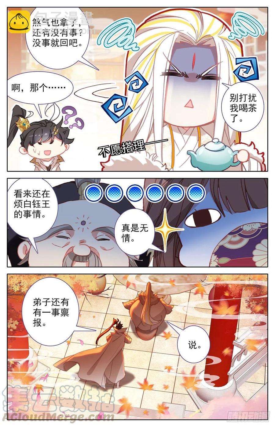 上天垂怜-第166话