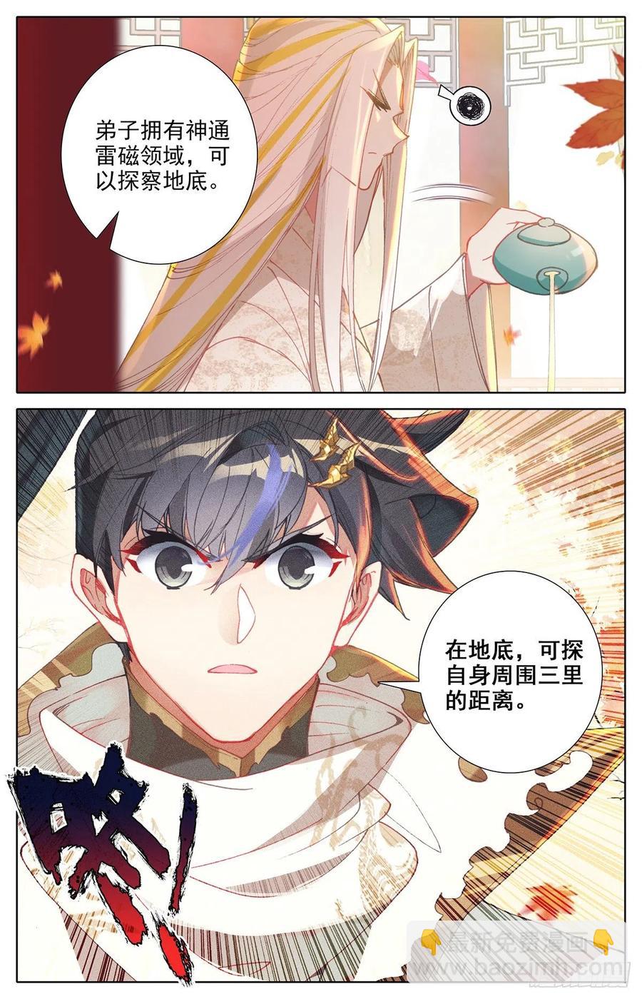 上天垂怜-第166话
