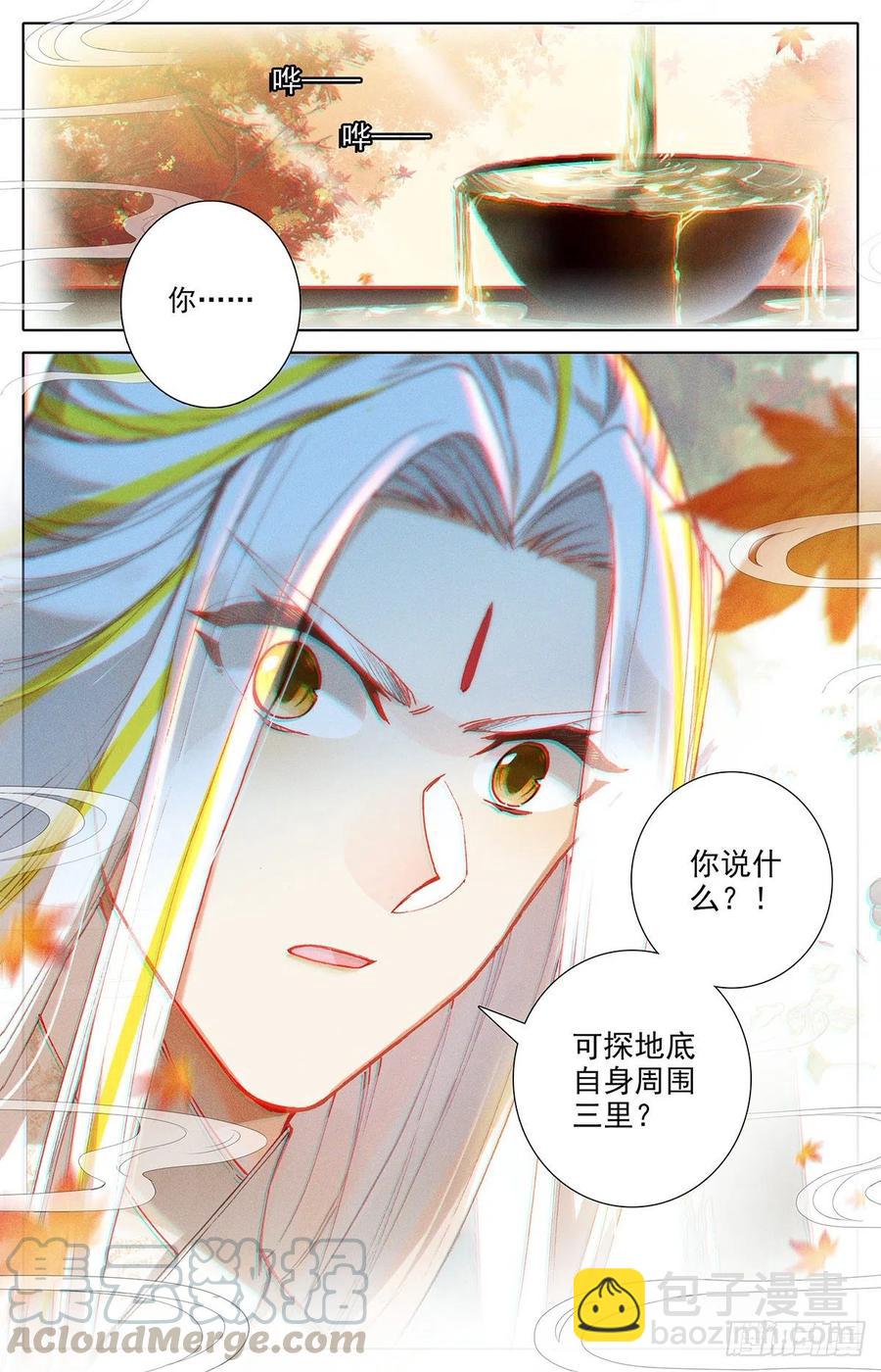上天垂怜-第166话