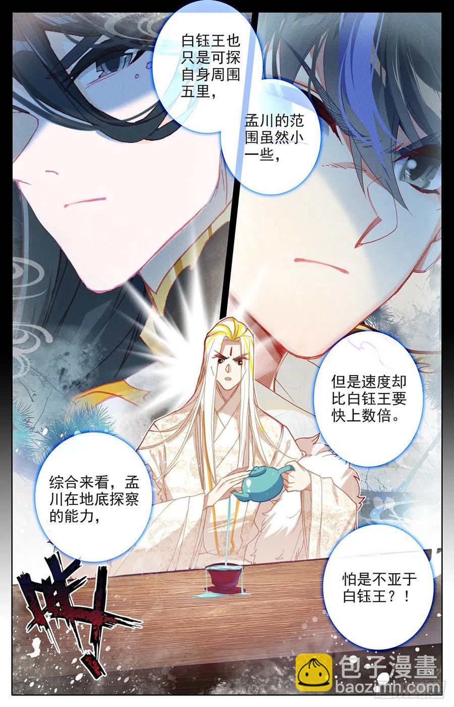 上天垂怜-第166话