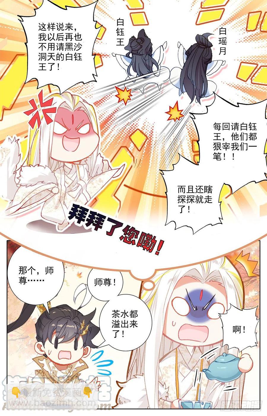 上天垂怜-第166话
