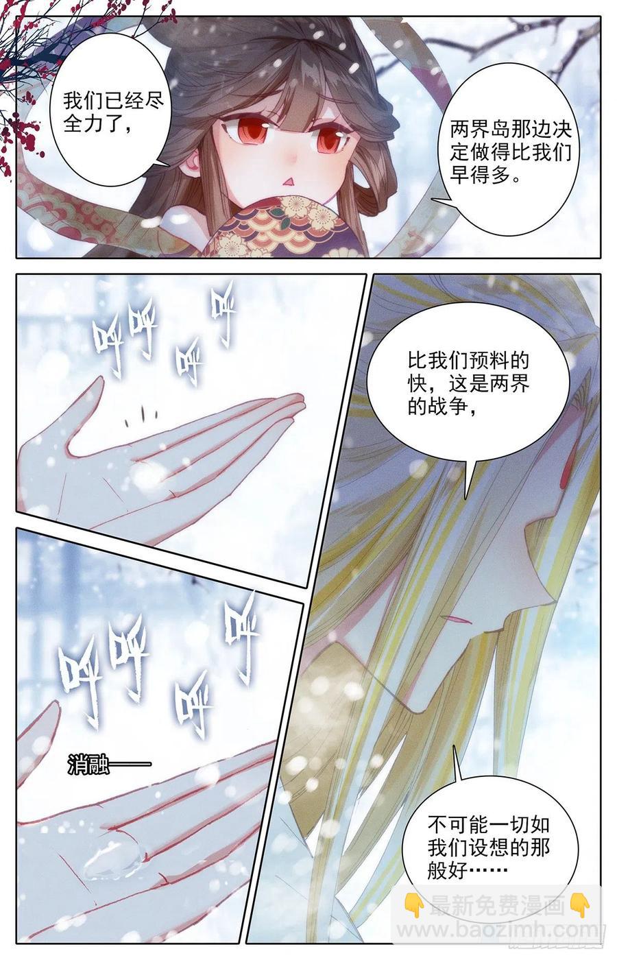 轮回神体-第168话