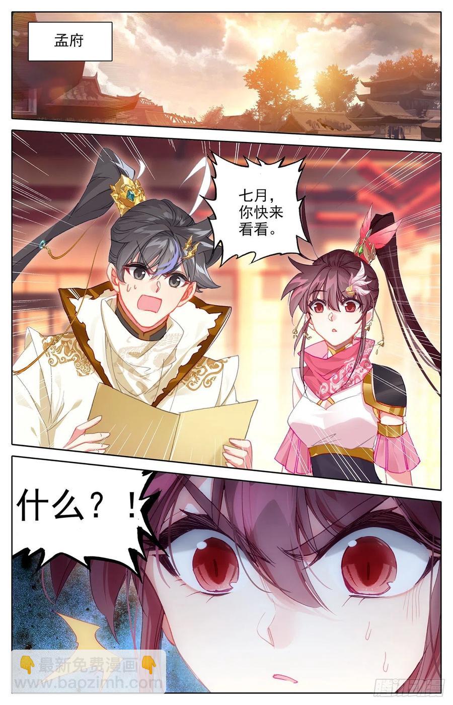 轮回神体-第168话