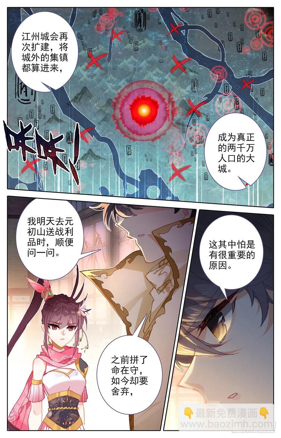 轮回神体-第168话