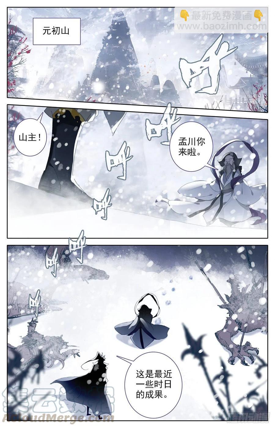 轮回神体-第168话