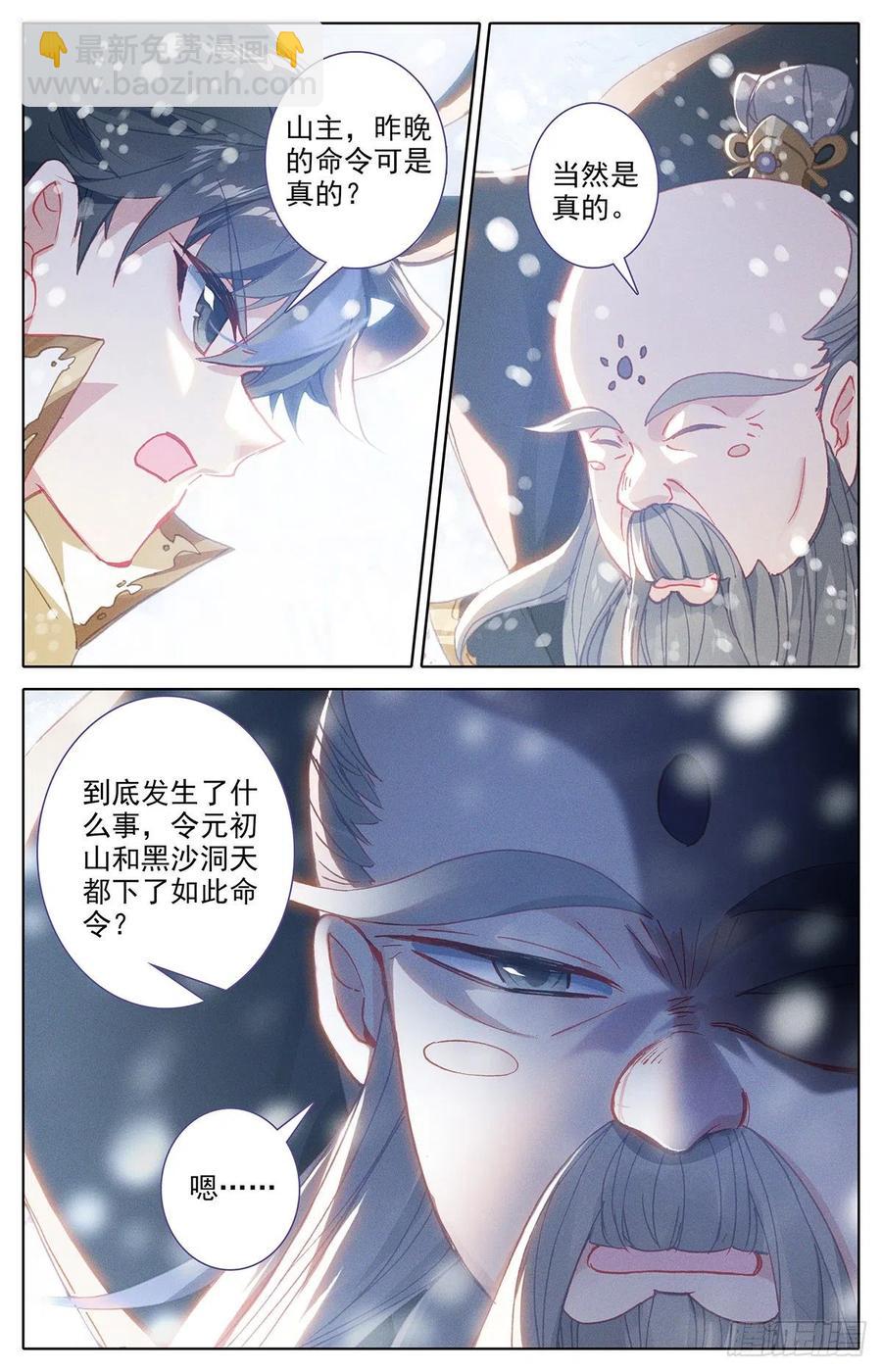 轮回神体-第168话