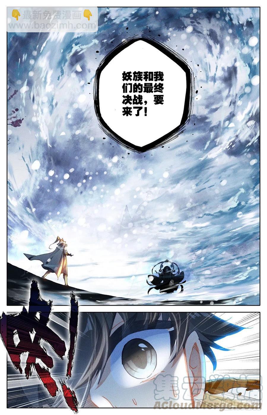 轮回神体-第168话