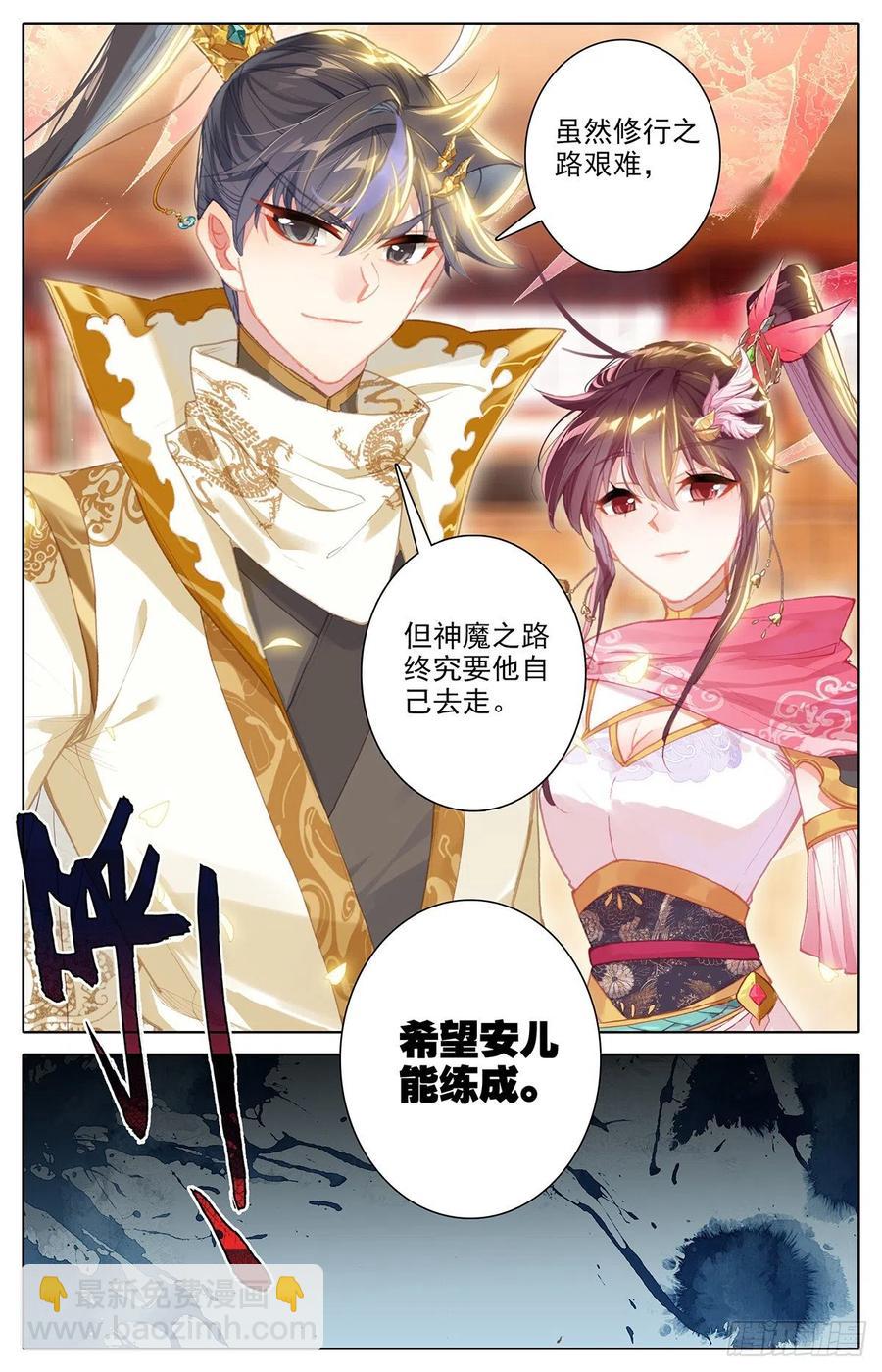 轮回神体-第168话