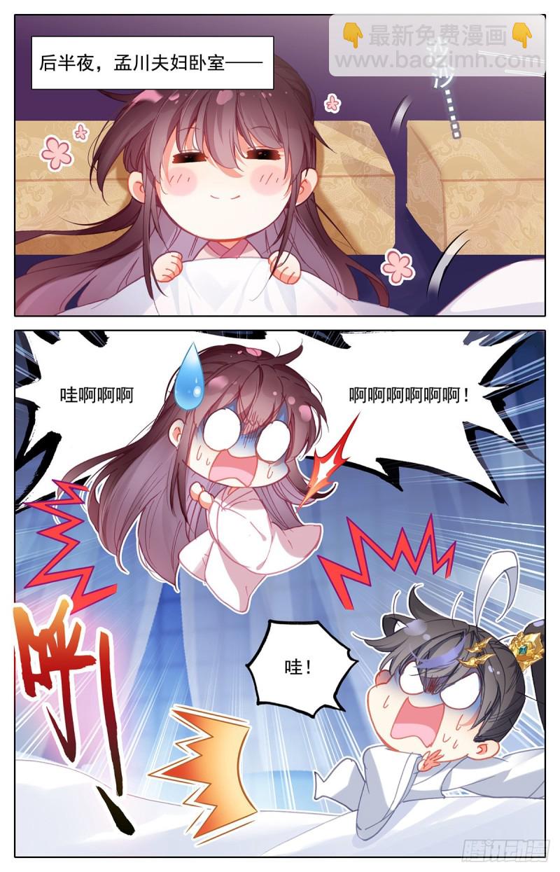 归元煞气-第170话