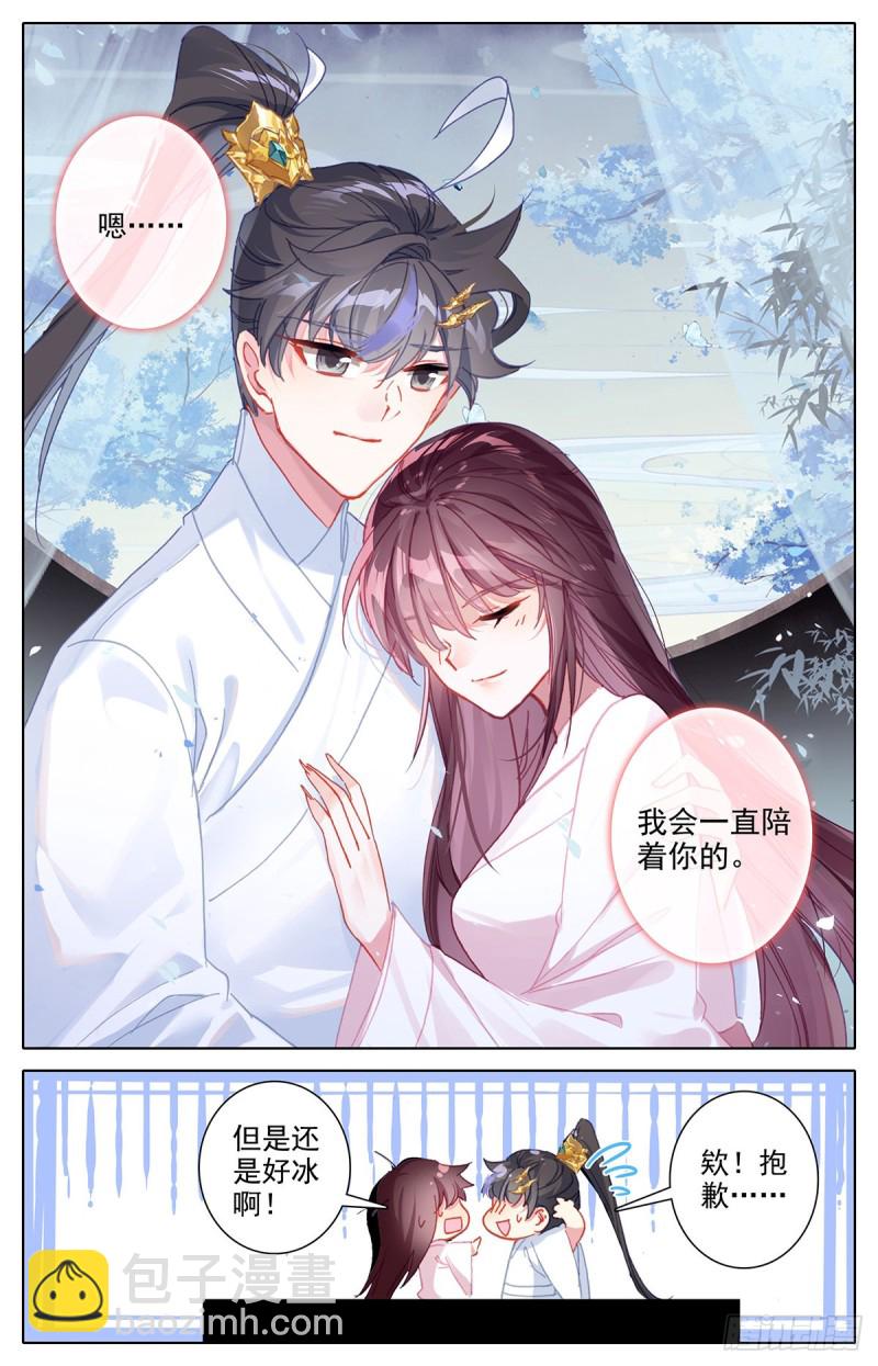 归元煞气-第170话