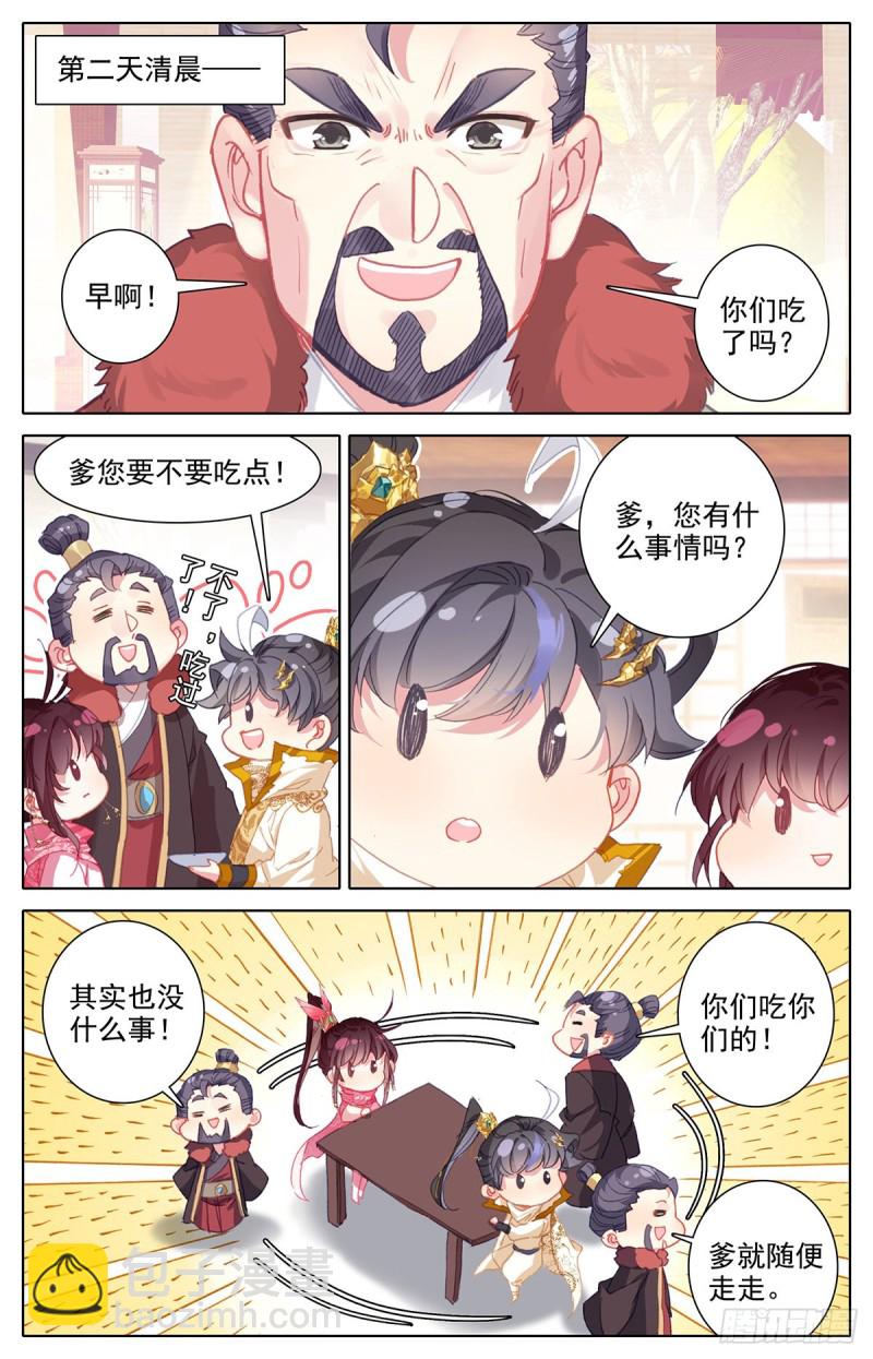 归元煞气-第170话
