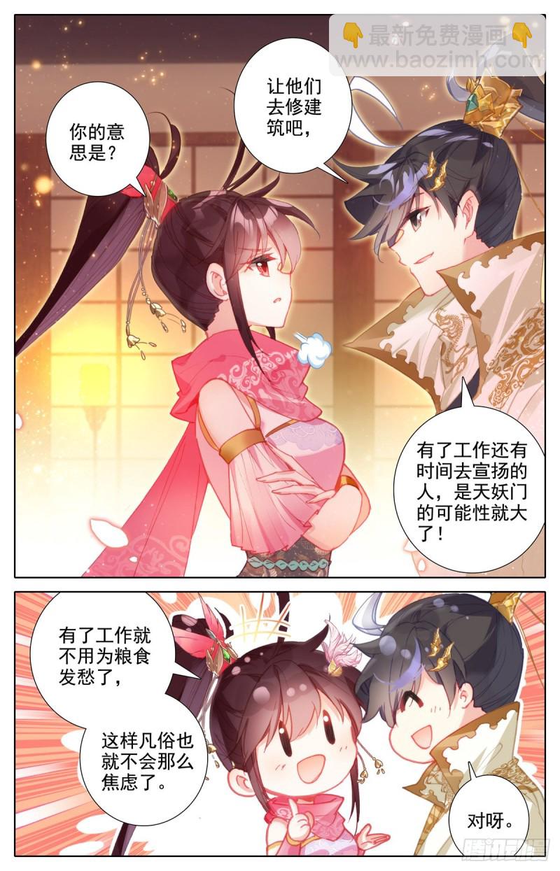 归元煞气-第170话
